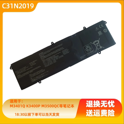 C31N2019电池适用于ASUS 华硕  M3401Q K3400P M3500QC笔记本电脑
