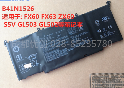 适用于华硕ASUS华硕 FX60 S5VM ZX60 B41N1526 GL502VM笔记本电池