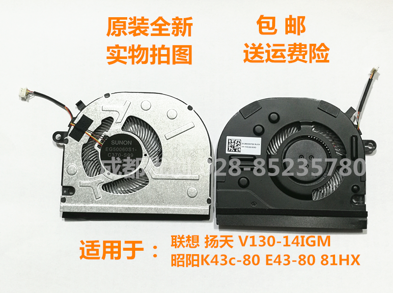 全新原装联想 扬天 V130-14IGM 昭阳K43c-80 E43-80 81HX 风扇