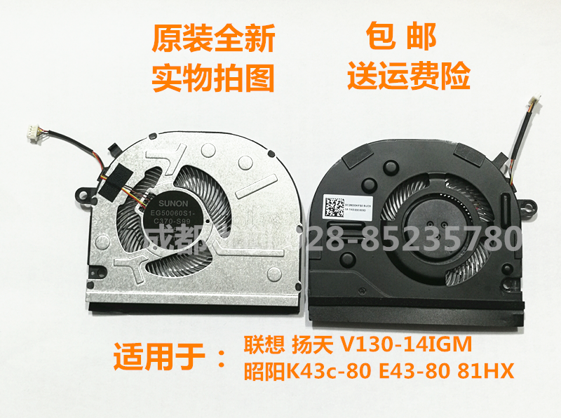 全新原装联想扬天 V130-14IGM昭阳K43c-80 E43-80 81HX风扇