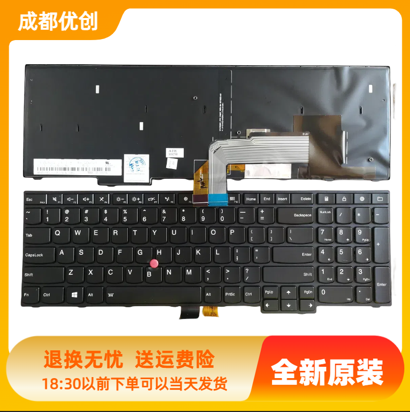 全新联想黑将ThinkPad S5 2nd Generation E560P背光更换键盘英文