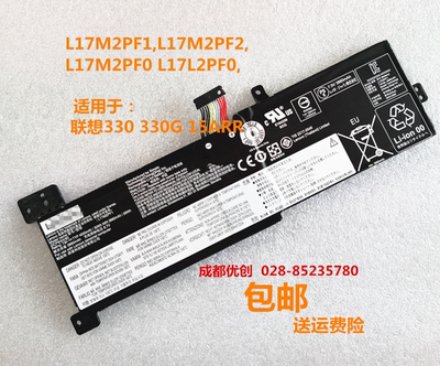 适用于联想L17M2PF1,L17M2PF2, L17M2PF0 L17L2PF0 330-15ARR电池