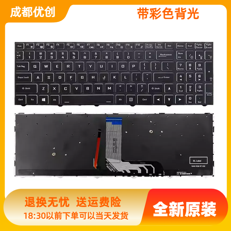 神舟 Z8-CT5N1 GX8-CU5DA G9-CU7PK Z7M-CU5NA CU7NA笔记本键盘MT