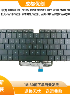 用于华为荣耀MagicBook Pro HBL-W19 HBL-W29 KLV-W29L键盘带背光