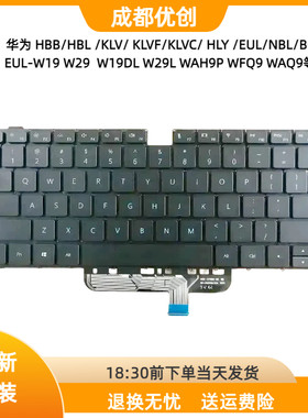 用于华为MagicBook NBDE-WFH9  KLV-W29L笔记本电脑键盘维修更换