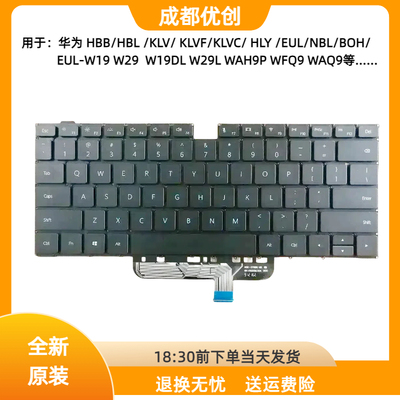 BohL-WFQ9HN适用NbIL华为bohk-wax9x WFQ9 WAQ9RP键盘NBL-WAQ9HNR