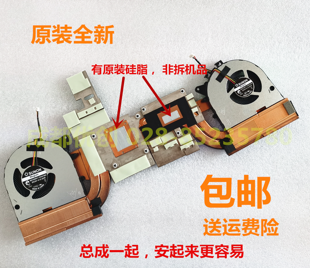 包邮原装联想拯救者整套散热风扇