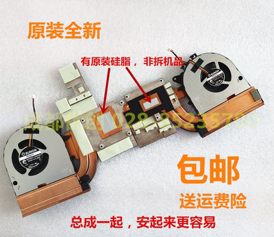 包邮原装联想拯救者整套散热风扇