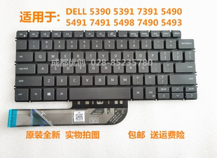 5490 5493键盘 5391 7490 全新Dell戴尔5390 5498 5491 7391 7491
