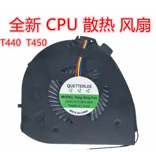 全新CPU风扇 适用于：联想LENVOVO  T460 T440 T450 笔记本