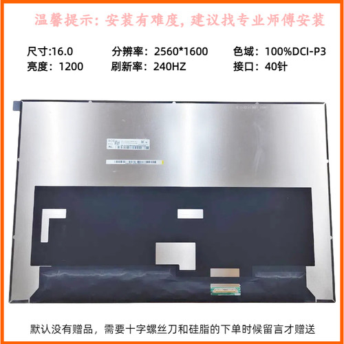 全新A+完美屏，可开普票