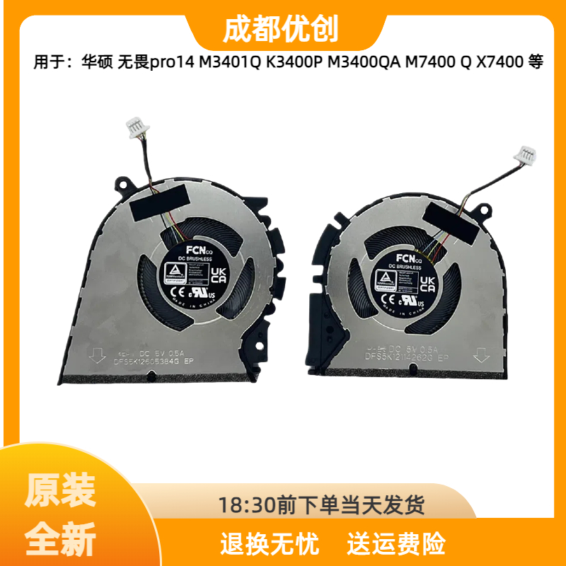 全新原装风扇可以提供发票