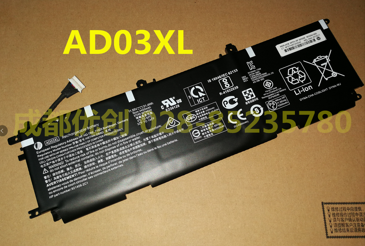 适用于：HP惠普 Envy 13-ad142ng 13-ad141ng AD03XL内置电池