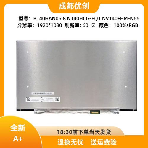 联想thinkbook14G3 ACL ARE ITL IIL NV140FHM-N66 N4Z笔记本屏幕