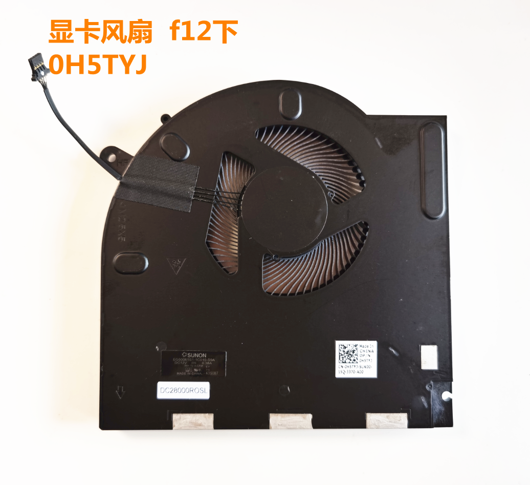 原装 戴尔 外星人 M17 R3 R4 P45E 风扇 0H5TYJ 0CNV63 RTX30显卡