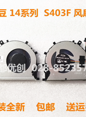 包邮华硕ASUS 爱豆14 A豆 ADOL14F ADOL14FA A403F散热风扇S403F