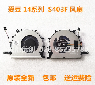 包邮华硕ASUS 爱豆14 A豆 ADOL14F ADOL14FA A403F散热风扇S403F