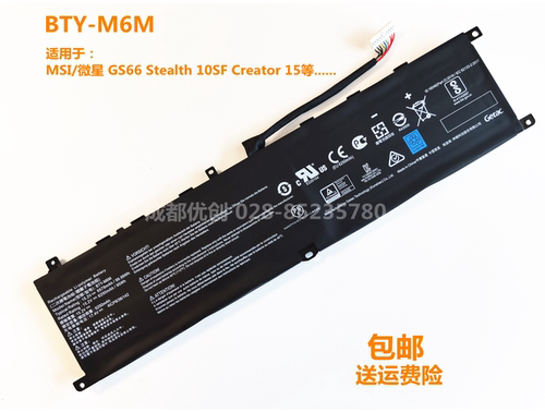 适用于msi微星gs6615内置电池