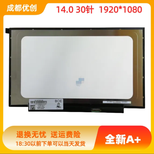 DELL 戴尔Inspiron 5480 5488 5485 液晶屏IPS窄边框N140HCA-EAC