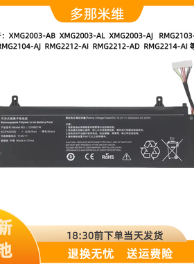 多那米维G16B01W适用于小米 RMG2103-AB RMG2212-AI/AD笔记本电池