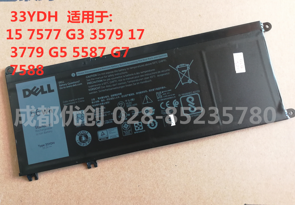 适用于戴尔 15 7577 G3 3579 17 3779 G5 5587 G7 7588电池33YDH