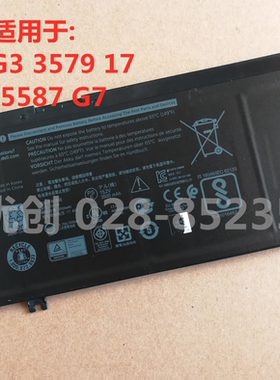 适用于戴尔 15 7577 G3 3579 17 3779 G5 5587 G7 7588电池33YDH
