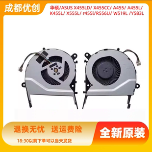 Y583L K455 K555L R556U R556风扇 A455 W519L X455LD 华硕 A555L
