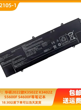电池C31N2105-1用于ASUS华硕2022款K3502Z K3402Z S5600F S4600F