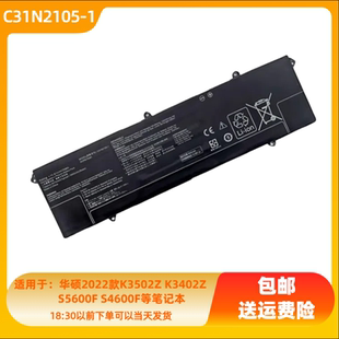 电池C31N2105-1用于ASUS华硕2022款K3502Z K3402Z S5600F S4600F