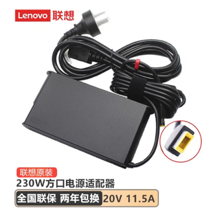 P70 R7000P 71电源适配器20V11.5A方口230W 联想拯救者Y9000K 原装