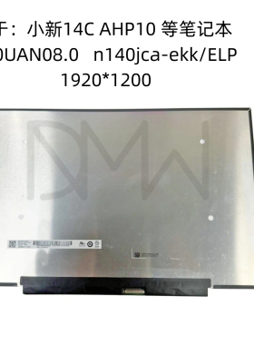NV140WUM-N4H B140UAN08.0用于联想ThinkPad L14P Gen6显示屏幕