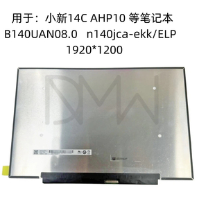 NV140WUM B140UAN08.0 ELP ekk N4H笔记本液晶屏 n140jca