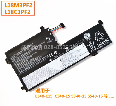 L18L3PF2 L18L3PF3 L18C3PF7电池适用联想C340-15 S340-15笔记本