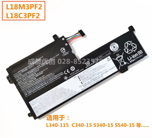 L18L3PF2 L18L3PF3 L18C3PF7电池适用联想C340-15 S340-15笔记本