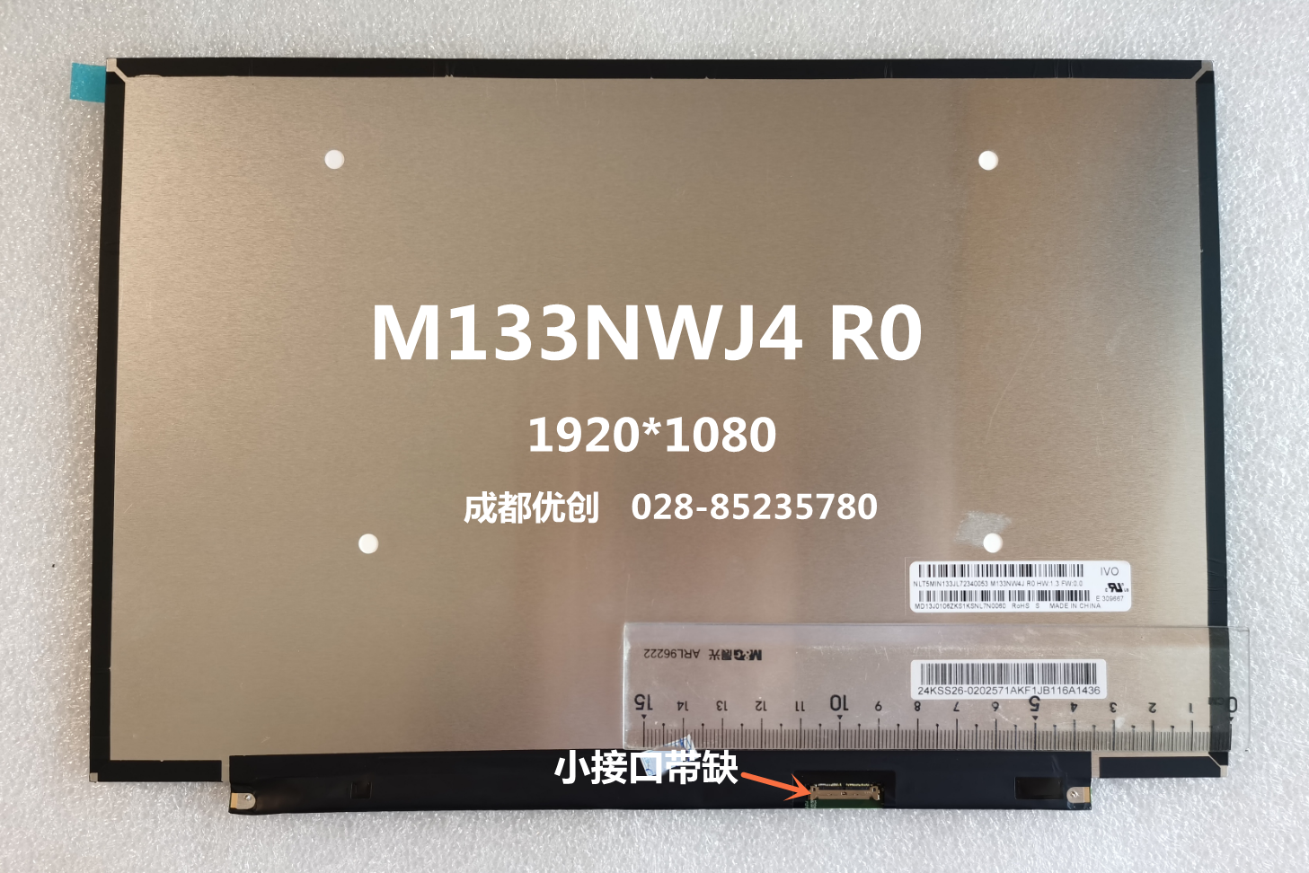 全新联想昭阳K3-ITL thinkbook K3液晶屏 M133NW4J R0  B133UAN01