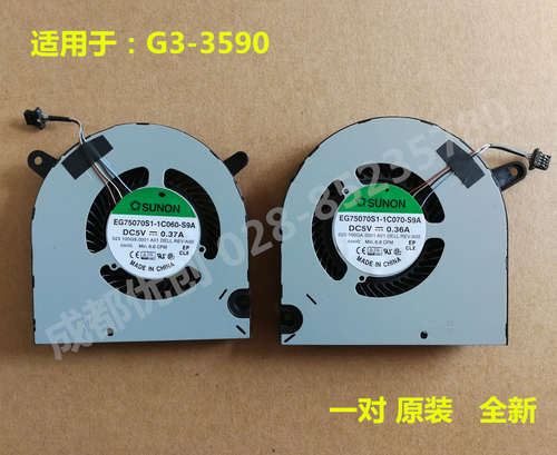 全新原装2019款DELL/戴尔G3-3590  3500  G5-5500笔记本散热风扇