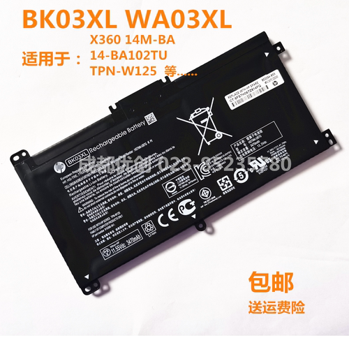 适用于HP惠普X360 14M-BA 14-BA102TUTPN-W125 BK03XL WA03XL电池