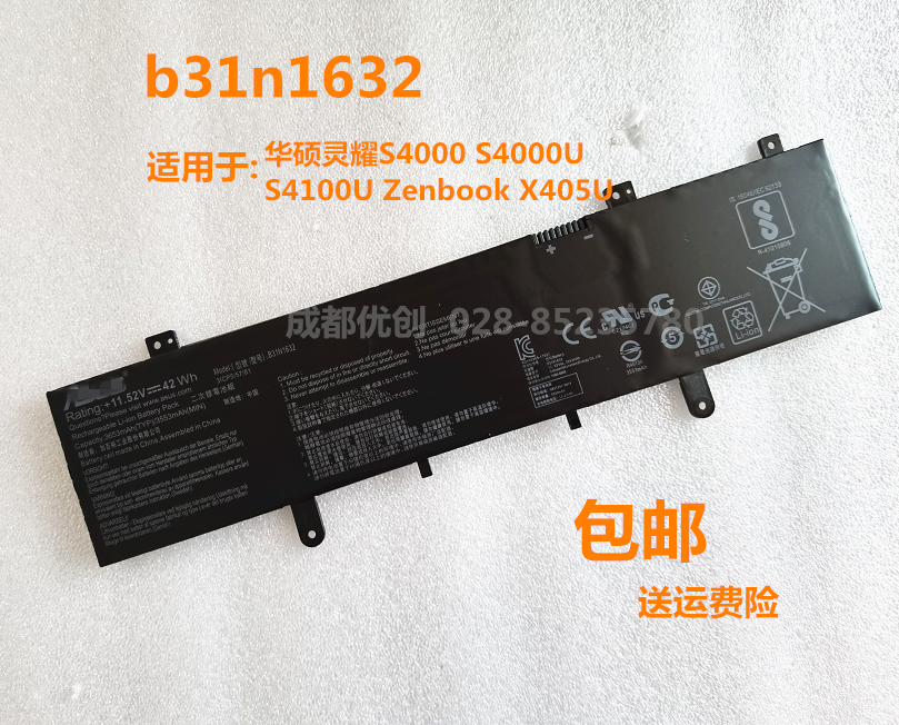 适用于华硕灵耀S4000 S4000U S4100U Zenbook X405U B31N1632电池