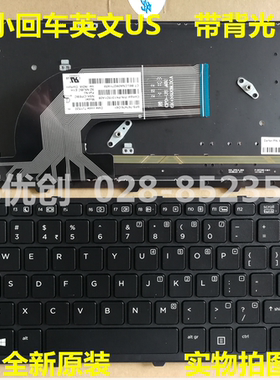 HP惠普 440 G1 G2/ 640 G1 /645 G1/ 445 G1 G2/ 430 G2 键盘背光