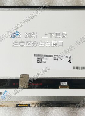 B133XTN01.3 M133NWN1 HB133WX1-402 联想 U330 U330P U31-70屏幕
