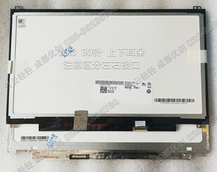 402 70屏幕 B133XTN01.3 HB133WX1 U330P U31 U330 M133NWN1 联想