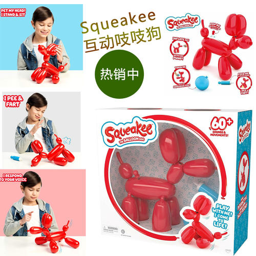 美国仿真互动气球礼物