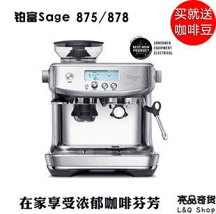 Sage875家用咖啡机打奶泡拉花BES870 现货Breville铂富浓缩咖啡机