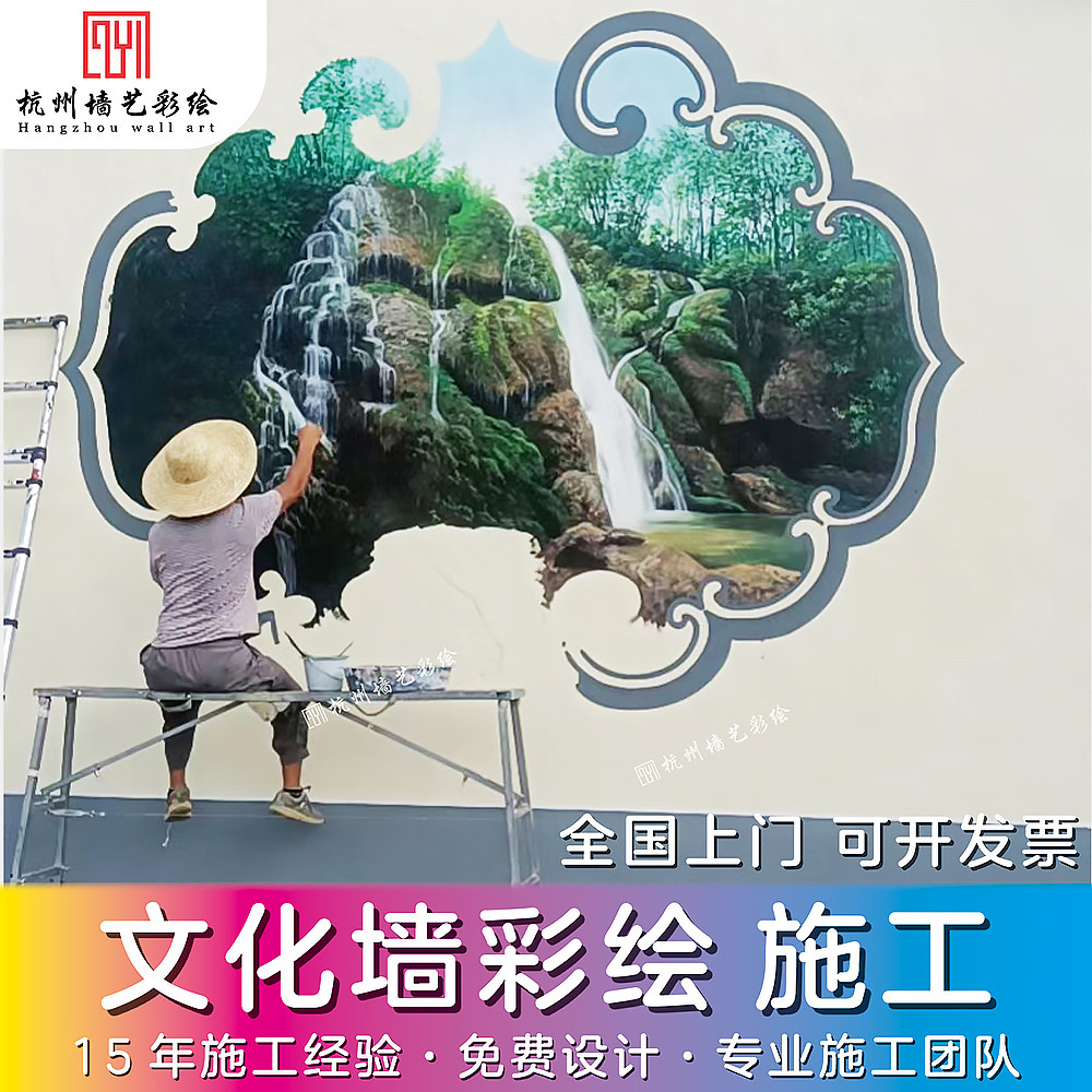 江浙沪新农村文化墙彩绘定制壁画上门手绘,家装主材,定制壁画,淘宝优惠券,粉丝福利购,淘宝优惠卷