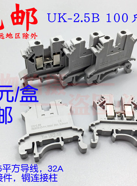 UK-2.5B 全系Typ灰色导轨式 拼接 组装接线端子 控制线端子 铜件