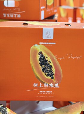 吃海芒芒牛奶木瓜树上熟海南老树红心木瓜甜度高新鲜时令水果