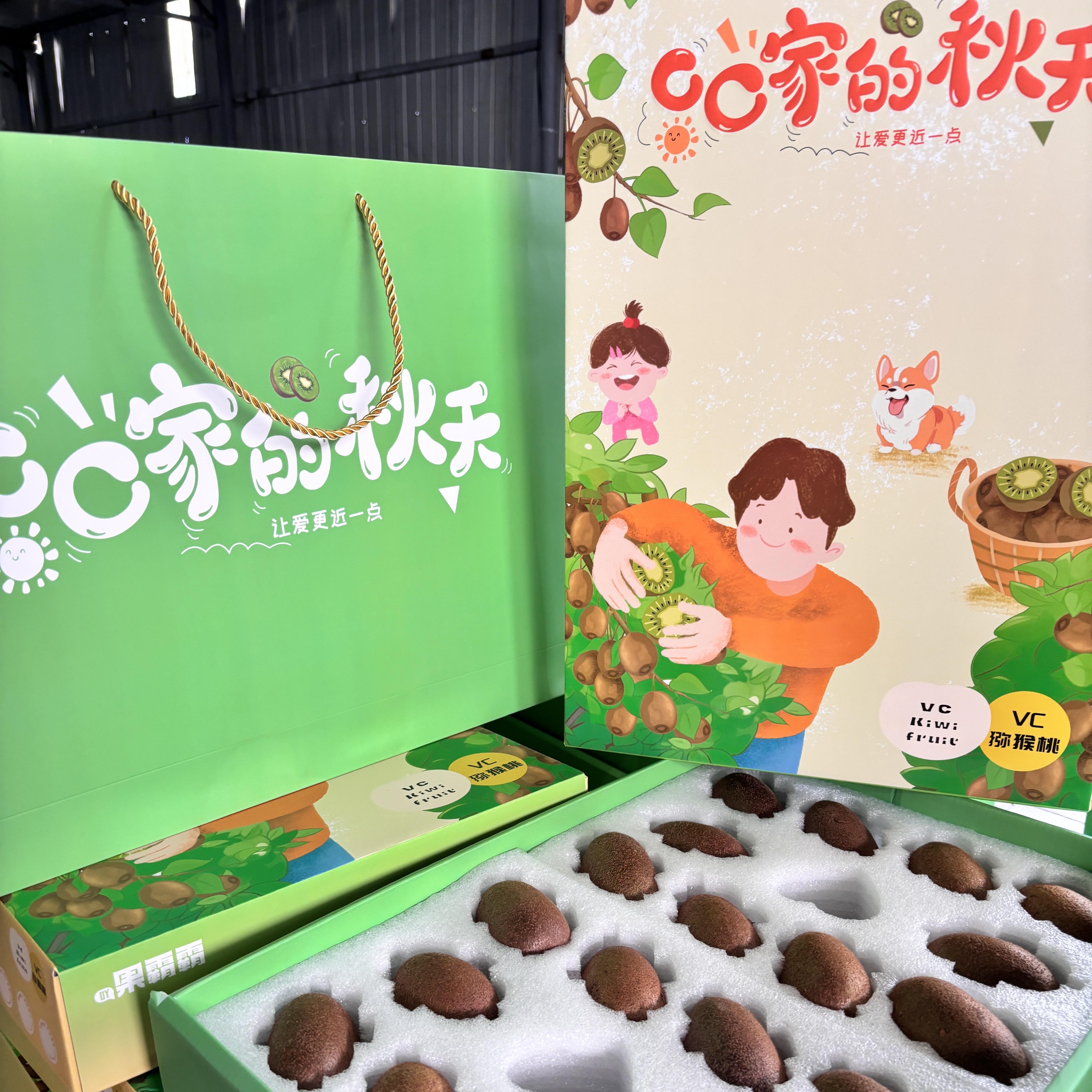 果霸霸CC家的秋天翠香猕猴桃绿心奇异果高糖现摘富硒孕妇儿童水果