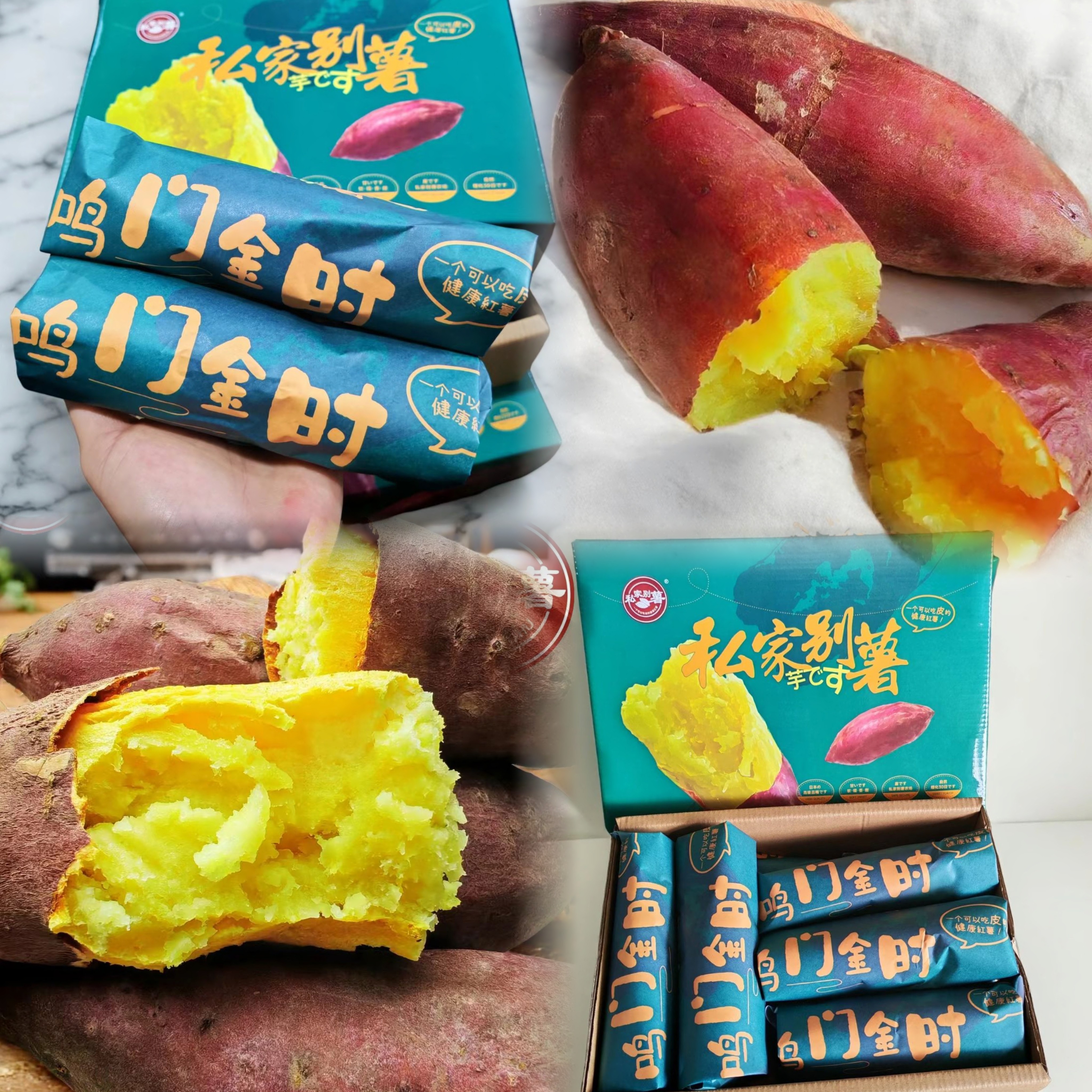 私家别薯海南鸣门金时桥头沙土板栗地瓜番薯红薯新鲜高甜无丝现挖