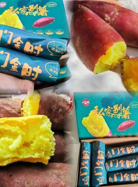 私家别薯海南鸣门金时桥头沙土板栗地瓜番薯红薯新鲜高甜无丝现挖