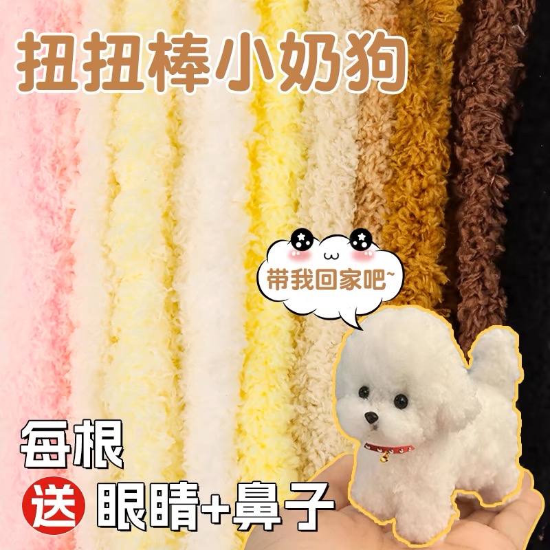 15mm粗配饰全套毛绒儿童玩具